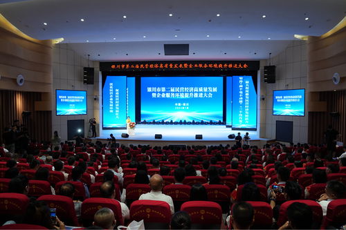 银川市召开第二届民营经济高质量发展暨企业服务环境提升推进大会，聚焦农牧业技术开发与服务创新