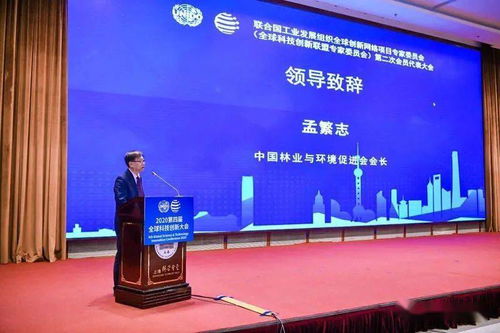 生态原产地引领未来，科技创新赋能农牧业——中国生态原产地产品评定在全球科技创新大会上隆重启动