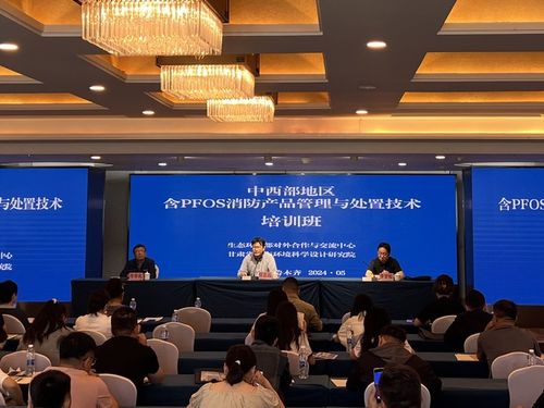 中西部地区PFOS消防产品管理与处置技术第三期培训班顺利举办，助推农牧业技术开发与服务升级