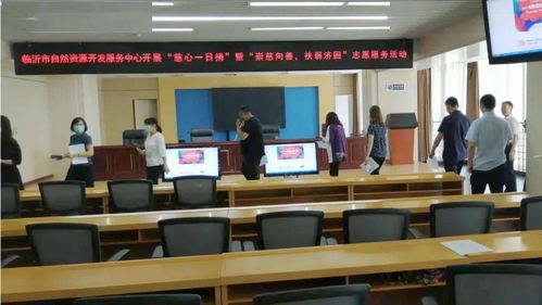 崇慈向善 扶弱济困 临沂市自然资源开发服务中心开展“慈心一日捐”志愿服务暨农牧业技术推广活动