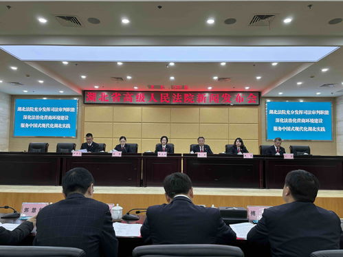 法治护航新篇章 湖北高院十条措施赋能农牧业技术开发与服务高质量发展